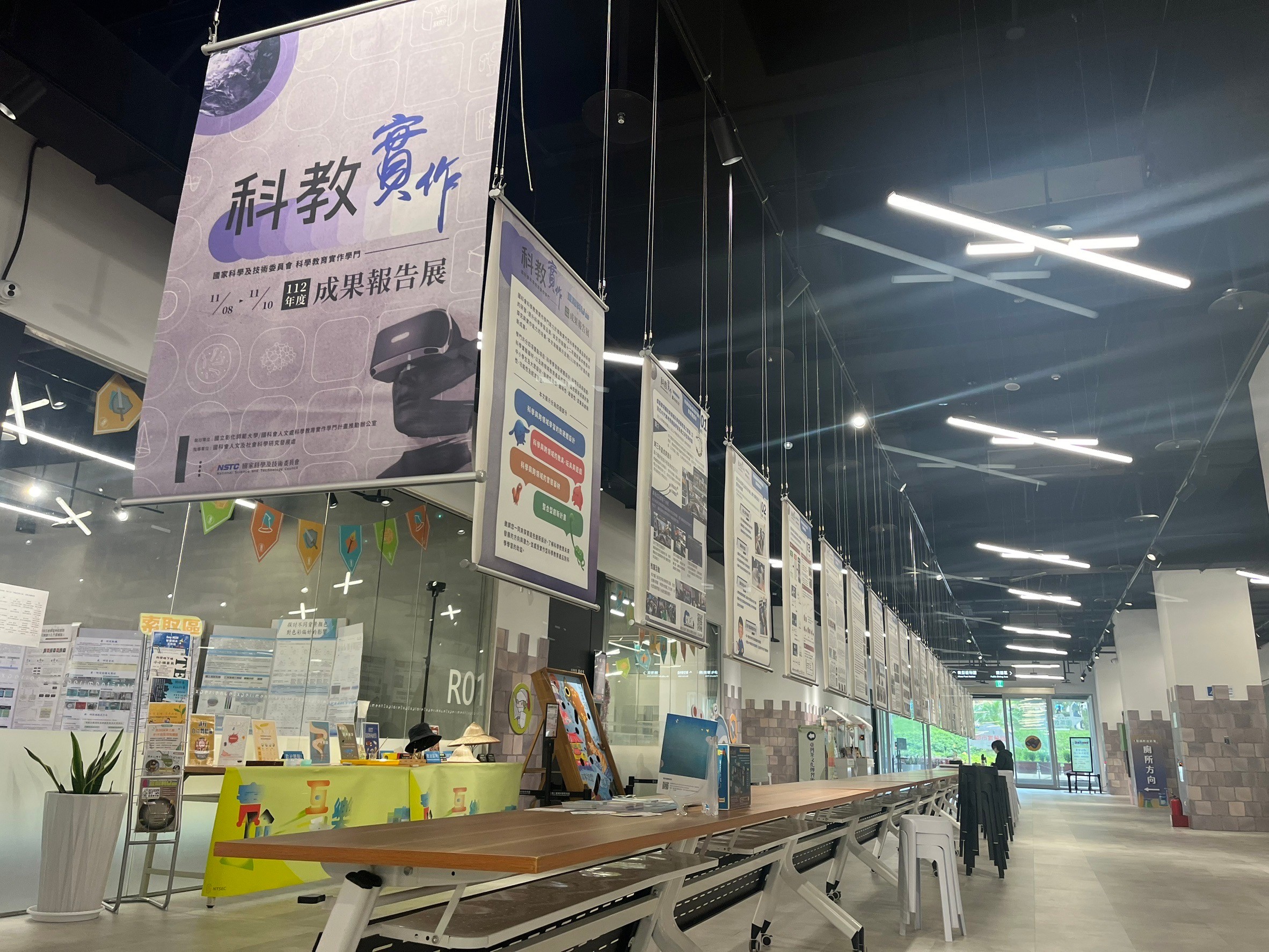 112年度國家科學及技術委員會科學教育實作學門計畫成果報告（展）