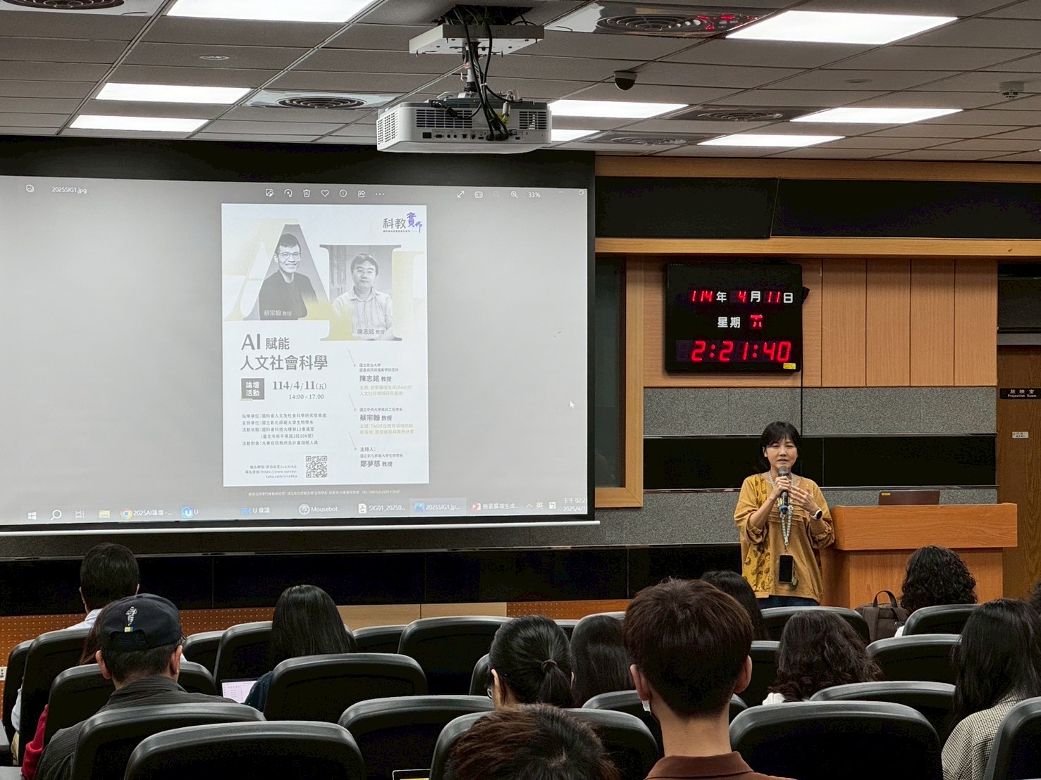 AI賦能人文社會科學論壇活動