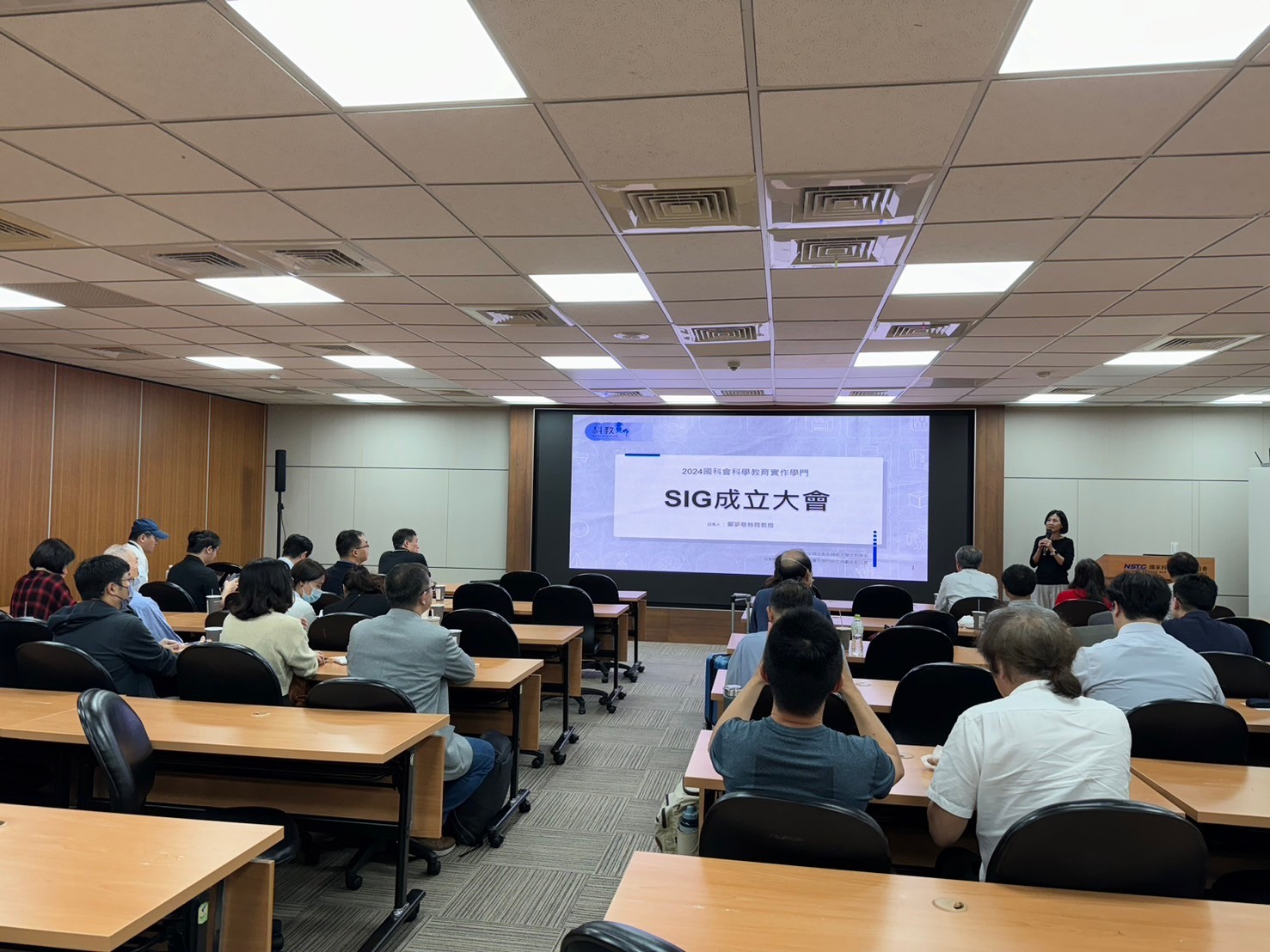 科學教育實作學門SIG成立大會