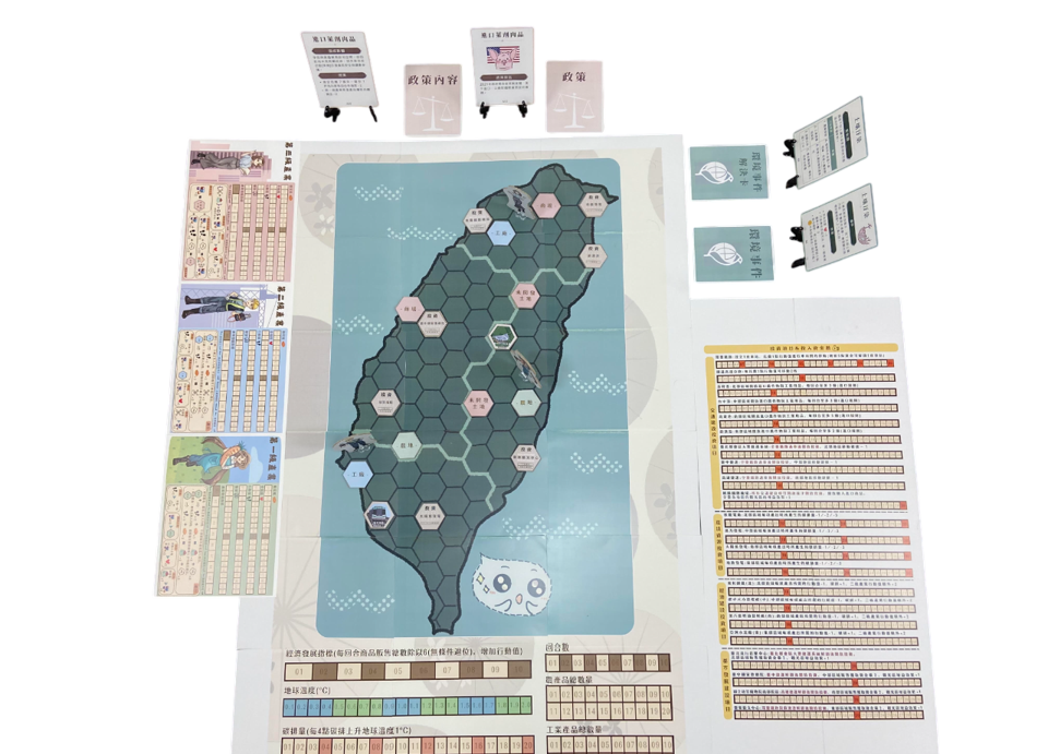 產業經濟與永續發展議題桌遊之開發