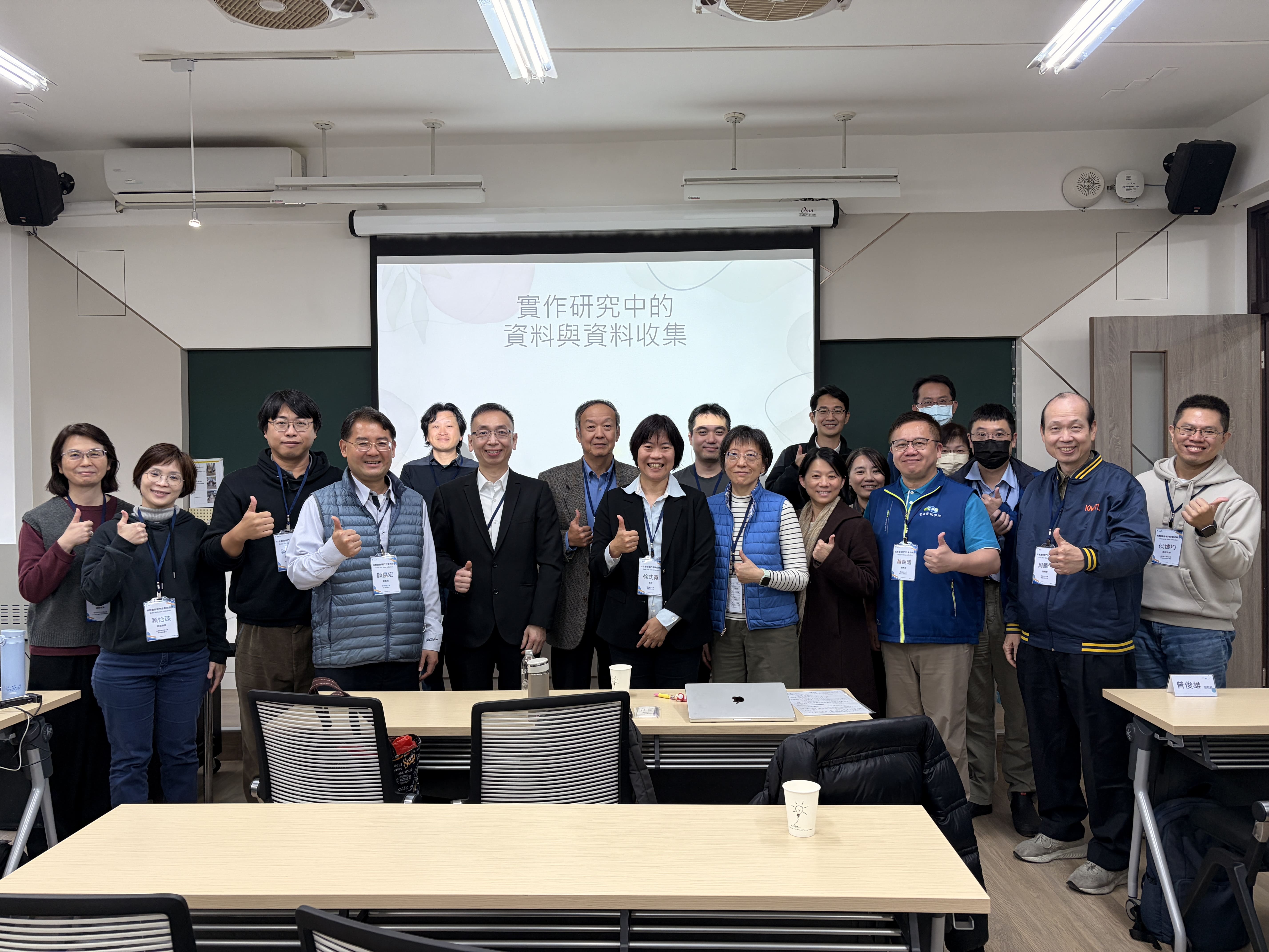 科教實作學門分享式研習-第一場 Data and data collection