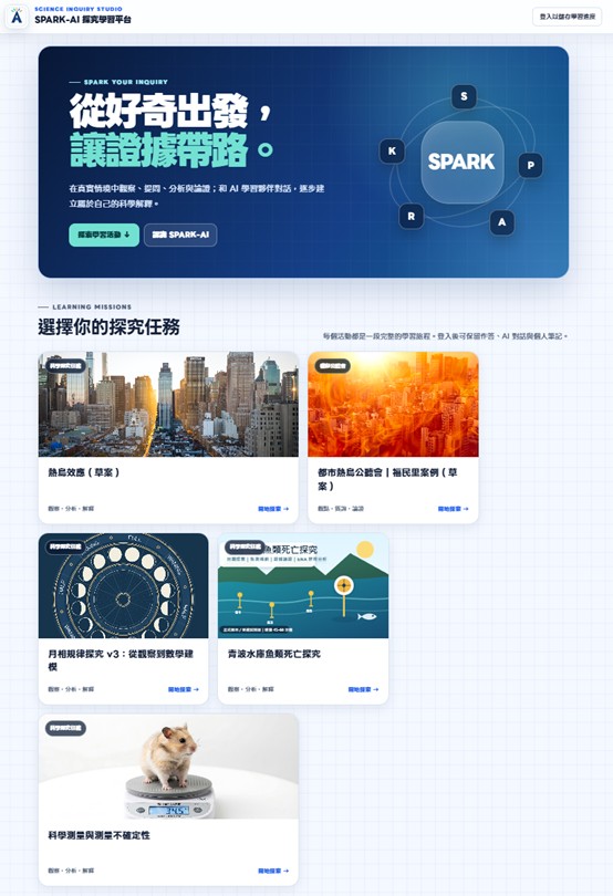 SPARK-AI
